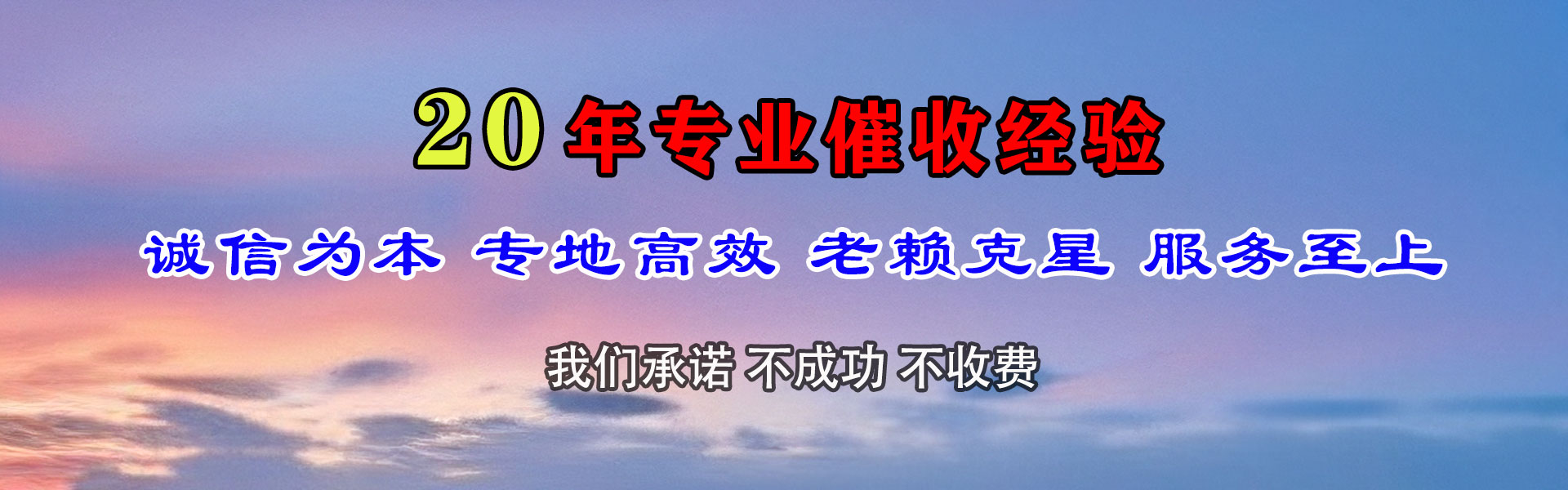 杜集收债公司